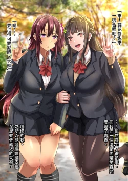 Page 4 of Kanojo to Osananajimi ga Gaijin NTR Asobarete Mita | 女朋友和青梅竹馬被外國佬NTR