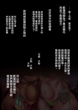 Page 7 of Kanojo to Osananajimi ga Gaijin NTR Asobarete Mita | 女朋友和青梅竹馬被外國佬NTR