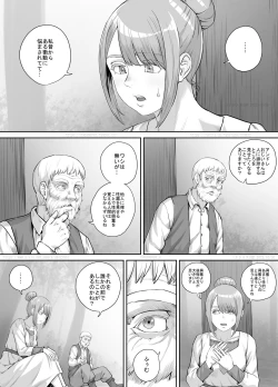 Page 4 of Aru Nayami o Kakaeteiru Josei no Hanashi