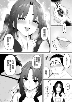 Page 13 of Jinsei Makegumi no Ore ga Totsuzen Motemakuru Hanashi | 人生完蛋屌丝的我突然被美女包围了
