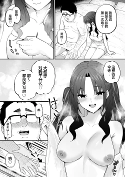 Page 14 of Jinsei Makegumi no Ore ga Totsuzen Motemakuru Hanashi | 人生完蛋屌丝的我突然被美女包围了