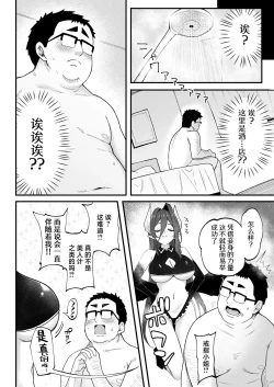 Page 9 of Jinsei Makegumi no Ore ga Totsuzen Motemakuru Hanashi | 人生完蛋屌丝的我突然被美女包围了