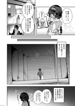 Page 10 of Tamito-chan wa Isshou mono. ～Kasshoku Otoko no Musume o Shokushu Seimeitai no Eiyou Kyoukyuuki ni Suruzo!!～