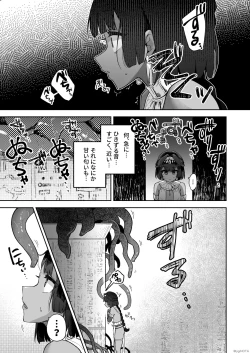 Page 13 of Tamito-chan wa Isshou mono. ～Kasshoku Otoko no Musume o Shokushu Seimeitai no Eiyou Kyoukyuuki ni Suruzo!!～