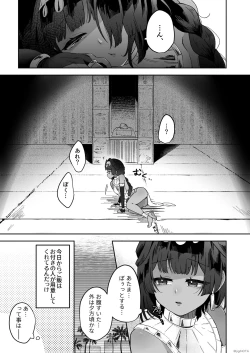 Page 29 of Tamito-chan wa Isshou mono. ～Kasshoku Otoko no Musume o Shokushu Seimeitai no Eiyou Kyoukyuuki ni Suruzo!!～