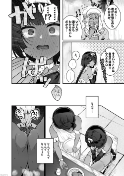 Page 52 of Tamito-chan wa Isshou mono. ～Kasshoku Otoko no Musume o Shokushu Seimeitai no Eiyou Kyoukyuuki ni Suruzo!!～
