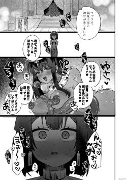 Page 57 of Tamito-chan wa Isshou mono. ～Kasshoku Otoko no Musume o Shokushu Seimeitai no Eiyou Kyoukyuuki ni Suruzo!!～