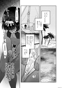 Page 59 of Tamito-chan wa Isshou mono. ～Kasshoku Otoko no Musume o Shokushu Seimeitai no Eiyou Kyoukyuuki ni Suruzo!!～