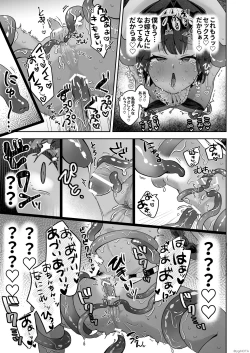 Page 65 of Tamito-chan wa Isshou mono. ～Kasshoku Otoko no Musume o Shokushu Seimeitai no Eiyou Kyoukyuuki ni Suruzo!!～