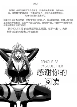Page 43 of RENQUE S2.6