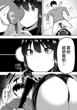 Page 103 of 白咲さんに系列
