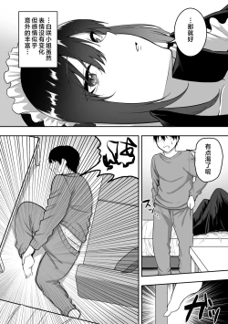 Page 110 of 白咲さんに系列