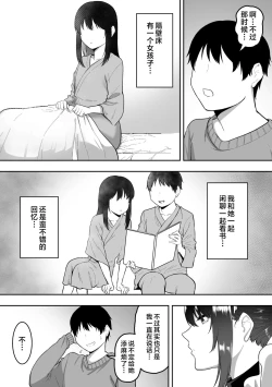 Page 112 of 白咲さんに系列