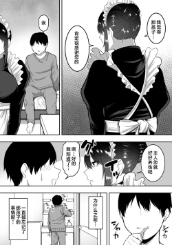Page 113 of 白咲さんに系列