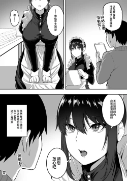 Page 135 of 白咲さんに系列
