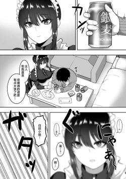 Page 144 of 白咲さんに系列