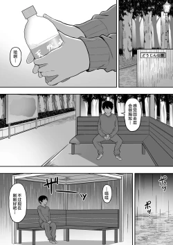 Page 147 of 白咲さんに系列