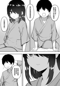 Page 151 of 白咲さんに系列