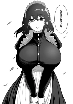 Page 160 of 白咲さんに系列