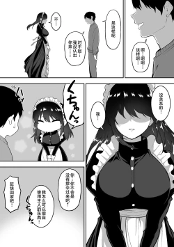 Page 161 of 白咲さんに系列