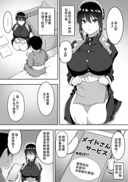 Page 192 of 白咲さんに系列