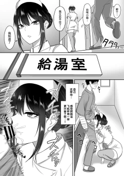 Page 21 of 白咲さんに系列