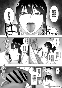 Page 23 of 白咲さんに系列