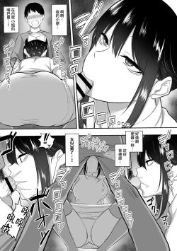 Page 24 of 白咲さんに系列