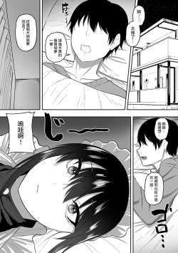 Page 75 of 白咲さんに系列