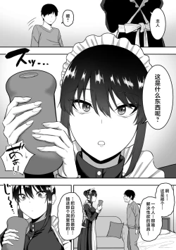 Page 98 of 白咲さんに系列