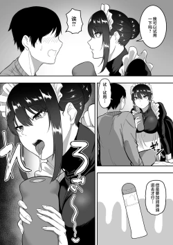 Page 99 of 白咲さんに系列