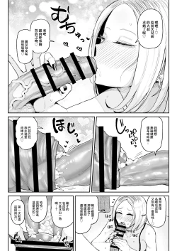 Page 11 of Chinkasu Daisuki Chinkagi Gal Namahame Berochuu Semen Geppu | 最喜歡包皮垢還聞雞兒的辣妹邊親邊乾的精液打嗝