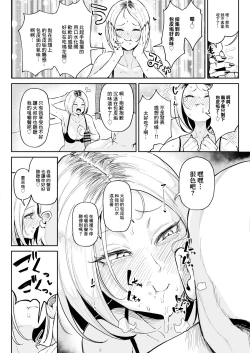 Page 13 of Chinkasu Daisuki Chinkagi Gal Namahame Berochuu Semen Geppu | 最喜歡包皮垢還聞雞兒的辣妹邊親邊乾的精液打嗝