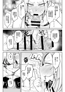 Page 16 of Chinkasu Daisuki Chinkagi Gal Namahame Berochuu Semen Geppu | 最喜歡包皮垢還聞雞兒的辣妹邊親邊乾的精液打嗝