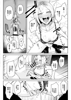 Page 17 of Chinkasu Daisuki Chinkagi Gal Namahame Berochuu Semen Geppu | 最喜歡包皮垢還聞雞兒的辣妹邊親邊乾的精液打嗝