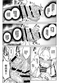 Page 20 of Chinkasu Daisuki Chinkagi Gal Namahame Berochuu Semen Geppu | 最喜歡包皮垢還聞雞兒的辣妹邊親邊乾的精液打嗝