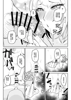 Page 26 of Chinkasu Daisuki Chinkagi Gal Namahame Berochuu Semen Geppu | 最喜歡包皮垢還聞雞兒的辣妹邊親邊乾的精液打嗝