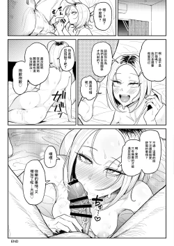 Page 34 of Chinkasu Daisuki Chinkagi Gal Namahame Berochuu Semen Geppu | 最喜歡包皮垢還聞雞兒的辣妹邊親邊乾的精液打嗝