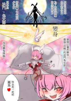 Page 1 of Duel Bunny Girl 002