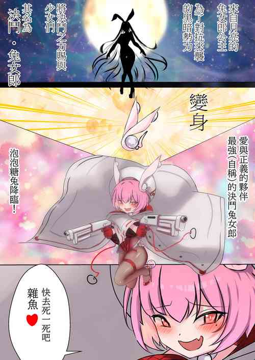 Download Duel Bunny Girl 002