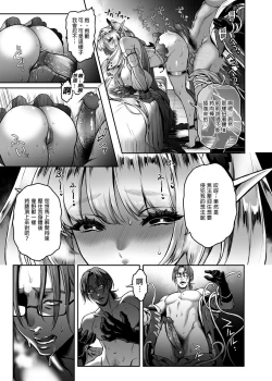 Page 100 of 悠久の娼エルフ 1-5