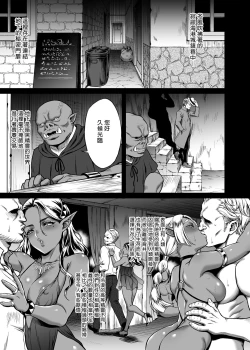 Page 42 of 悠久の娼エルフ 1-5