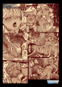 Page 73 of 悠久の娼エルフ 1-5