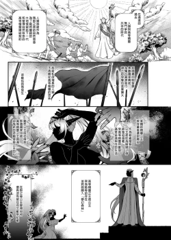 Page 78 of 悠久の娼エルフ 1-5