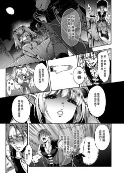 Page 88 of 悠久の娼エルフ 1-5