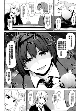 Page 52 of Ikinari! Harem Life AFTER