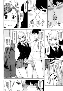 Page 66 of Ikinari! Harem Life AFTER