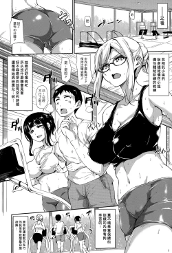 Page 6 of Ikinari! Harem Life AFTER