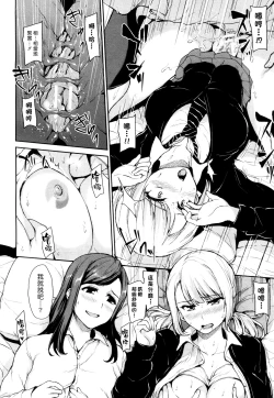 Page 74 of Ikinari! Harem Life AFTER