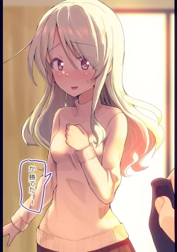 Page 2 of Romi Mana  to   Yakyuuken Shite Mita